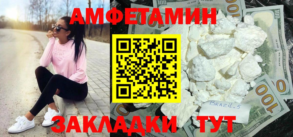 АМФЕТАМИН 98% Сальск