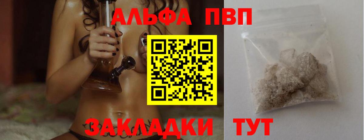 Сальск  A-PVP Соль  Вход с VPN 