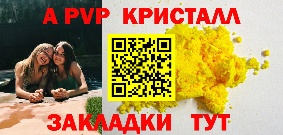Alpha-PVP VHQ Сальск