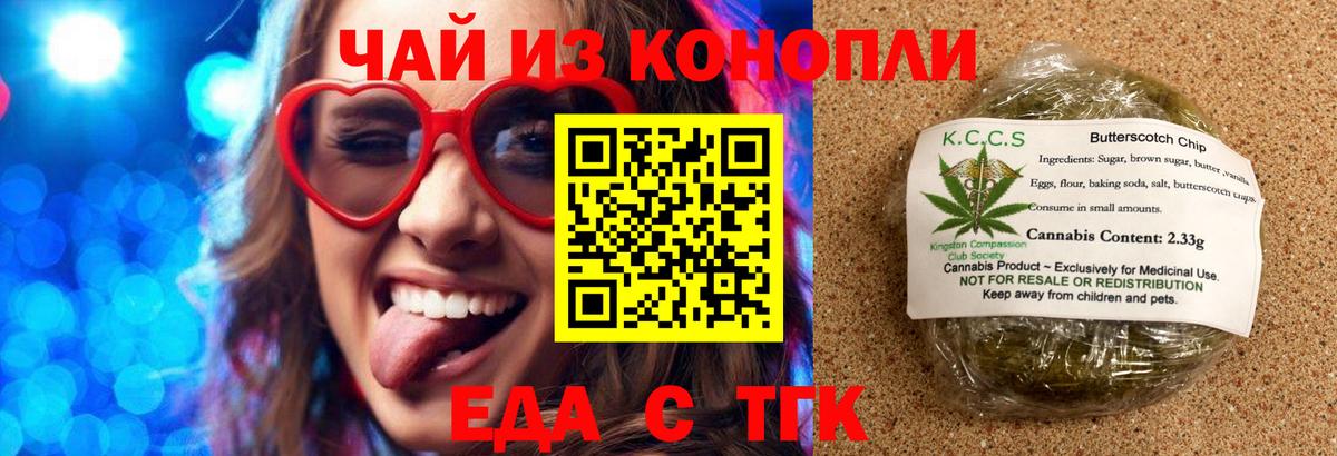 Cannafood марихуана Сальск