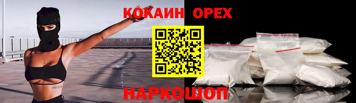 COCAIN Колумбийский Сальск