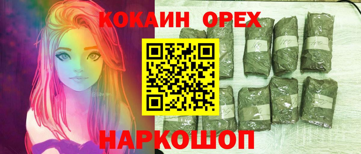 Кокаин Эквадор  Вход с VPN  Cocaine  Сальск  Кокаин Эквадор 