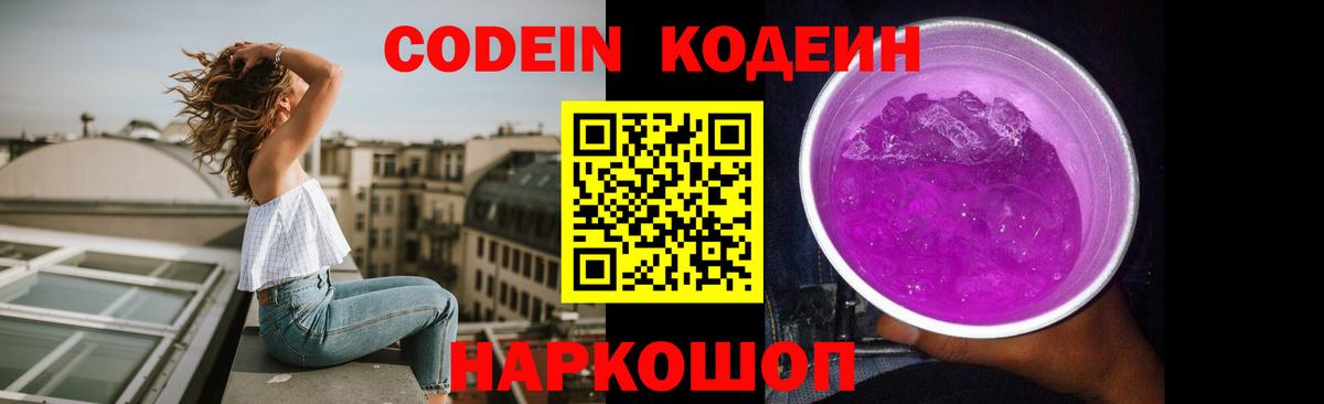 Кодеиновый сироп Lean напиток Lean (лин) Сальск