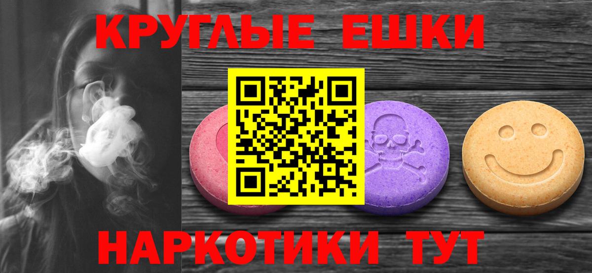 ЭКСТАЗИ XTC  ЭКСТАЗИ  Сальск  ЭКСТАЗИ 300 mg  Вход с VPN 