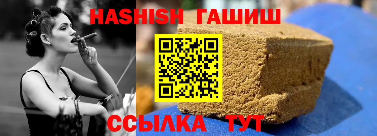 Гашиш hashish  Вход с VPN  Сальск 