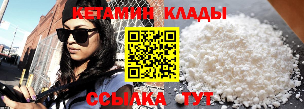 Кетамин ketamine  КЕТАМИН ketamine  Сальск  Вход с VPN 