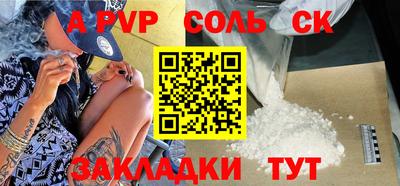 spice Будённовск