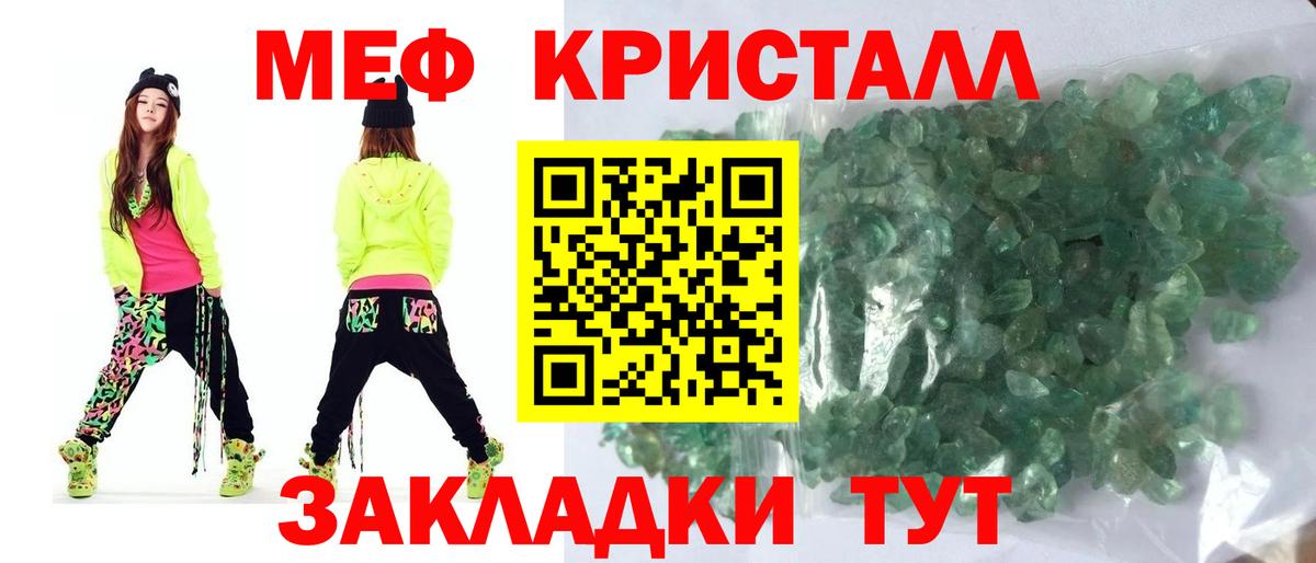 МЯУ-МЯУ  МЯУ-МЯУ  Вход с VPN  Сальск  Меф мяу мяу 