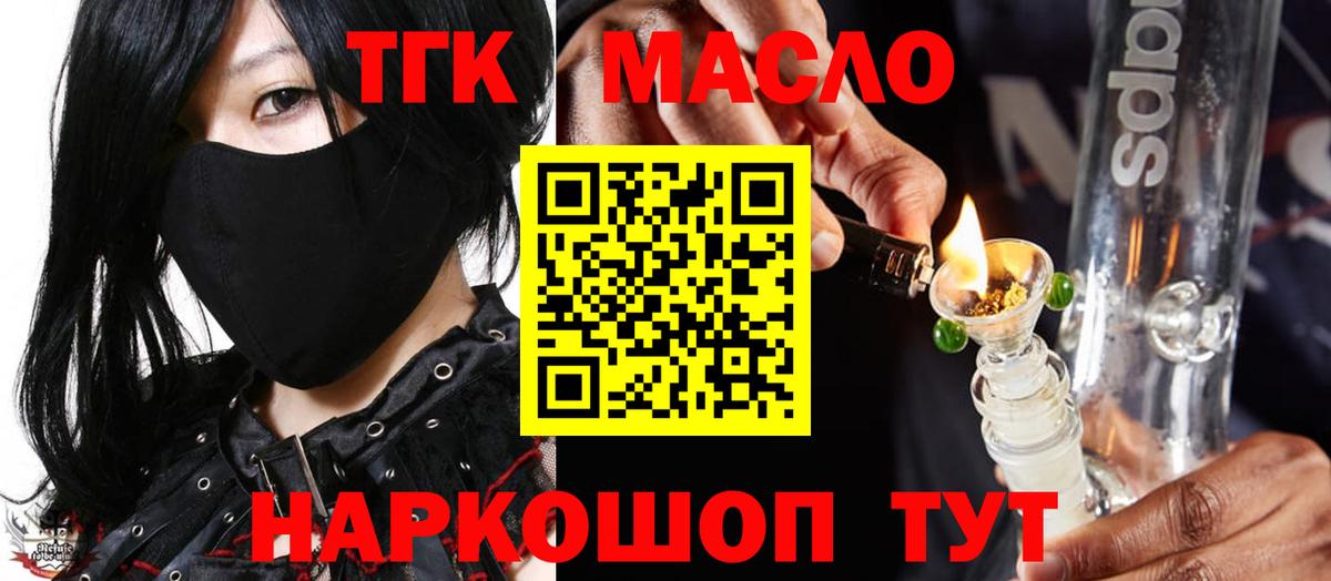 Дистиллят ТГК гашишное масло Сальск